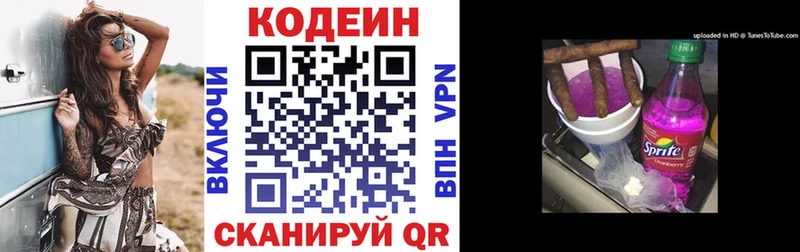 Кодеин Purple Drank  купить наркоту  ОМГ ОМГ вход  Ува 