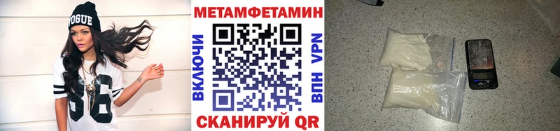 МЕТАМФЕТАМИН мет даркнет какой сайт Ува