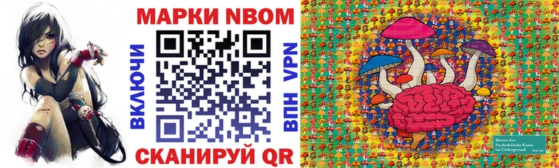Марки NBOMe 1500мкг  Ува 
